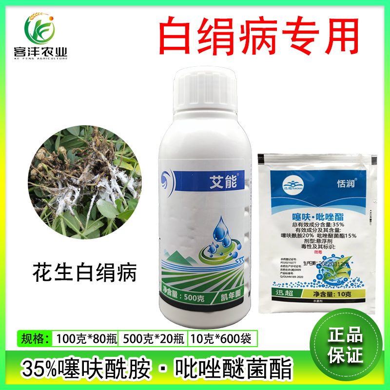 噻呋吡唑酯白绢病纹枯病杀菌剂