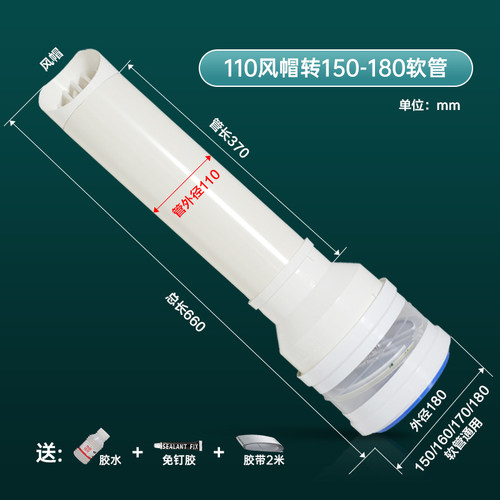 油烟机软管160/180变径防鸟帽
