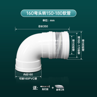 90度160弯头油烟机止逆阀PVC硬管变径165/185排风管软管穿墙厨房