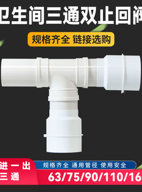 正T型90三通斜Y型浴室淋浴间80 100铝箔软管分流转接变径接头PVC