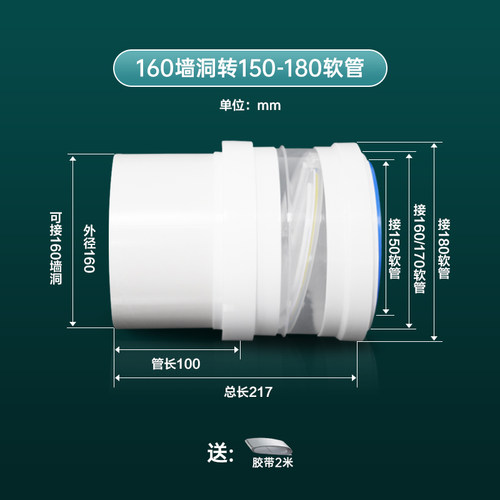 嵌入式160墙洞止回阀弯头180弯头