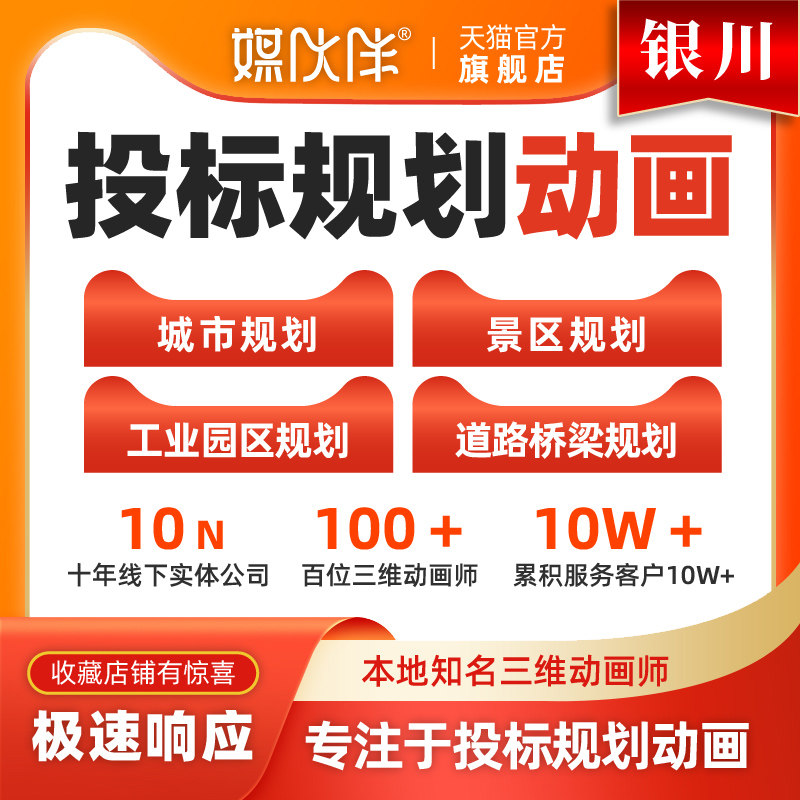专业动画公司，15年线下经验，标准报价