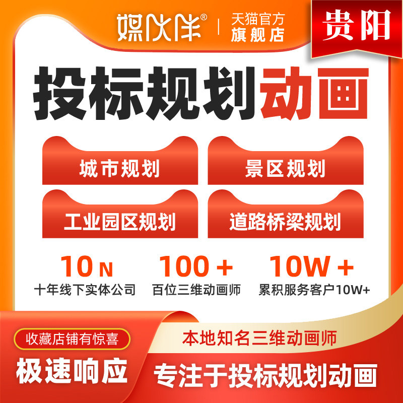专业动画公司，15年线下经验，标准报价