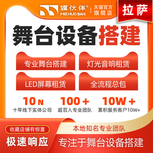 大型活动公司，15年线下经验，标准报价