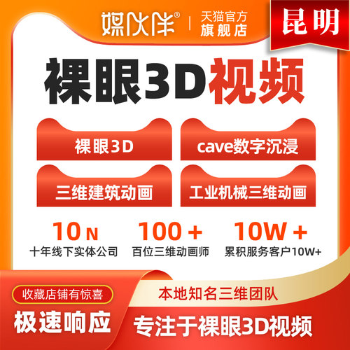 专业动画公司，15年线下经验，标准报价