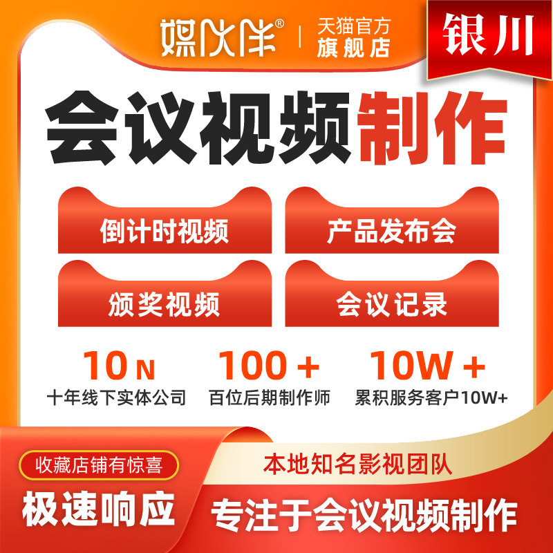 专业影视公司，15年线下经验，标准报价