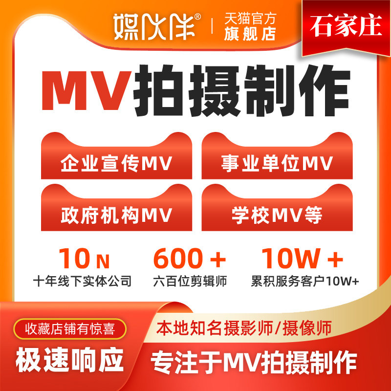 专业影视公司，15年线下经验，标准报价