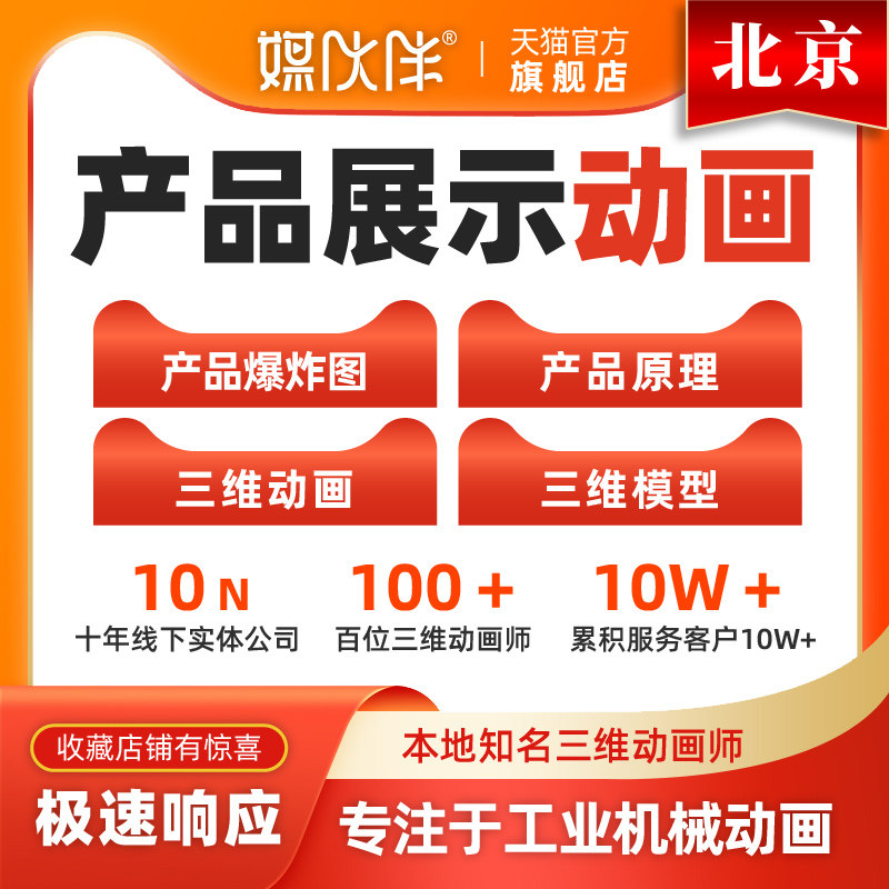 专业动画公司，15年线下经验，标准报价