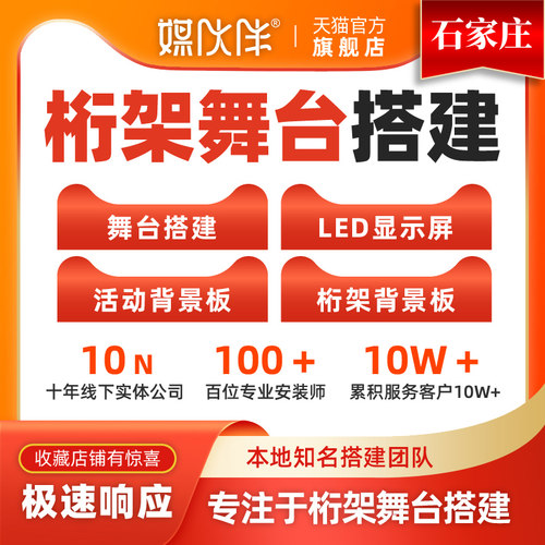 大型活动公司，15年线下经验，标准报价