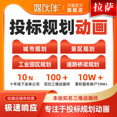 专业动画公司，15年线下经验，标准报价