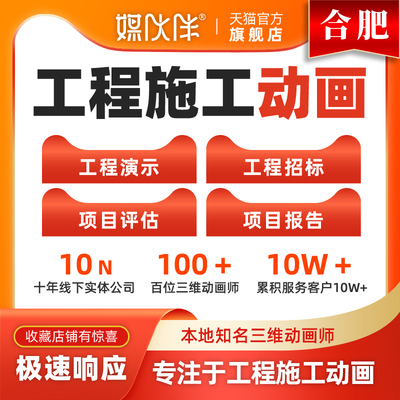 合肥建筑公司工地工程施工动画建筑公司汇报动画视频制作宣传片