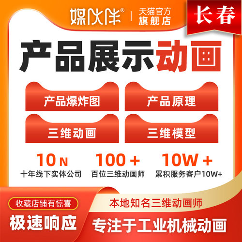 专业动画公司，15年线下经验，标准报价