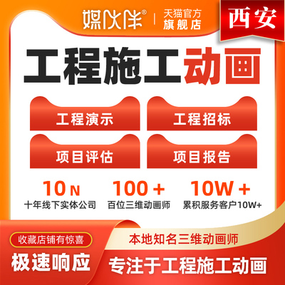 西安建筑公司工地工程施工动画建筑公司汇报动画视频制作宣传片