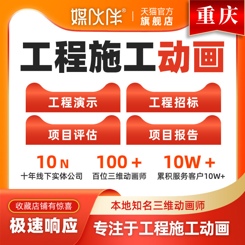 专业动画公司，15年线下经验，标准报价