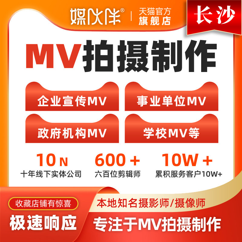 专业影视公司，15年线下经验，标准报价