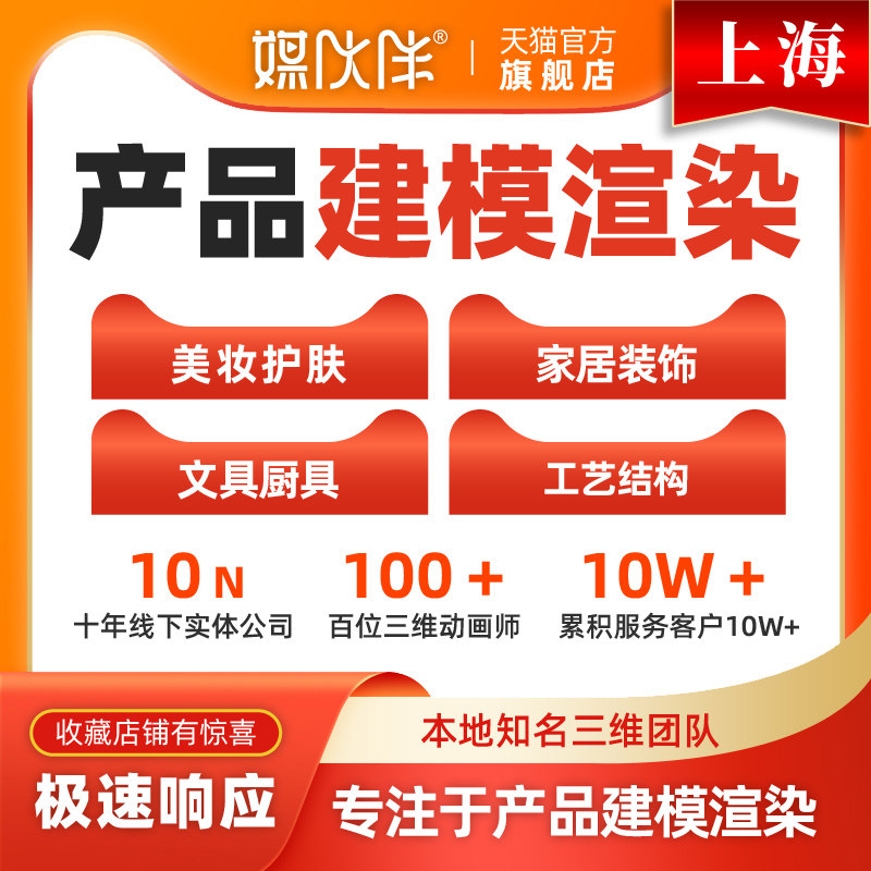 上海工业产品外观设计C4D建模渲染3D三维maya犀牛3dmax代做效果图