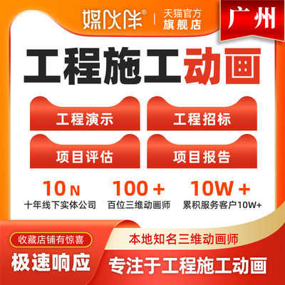 广州建筑公司工地工程施工动画建筑公司汇报动画视频制作宣传片