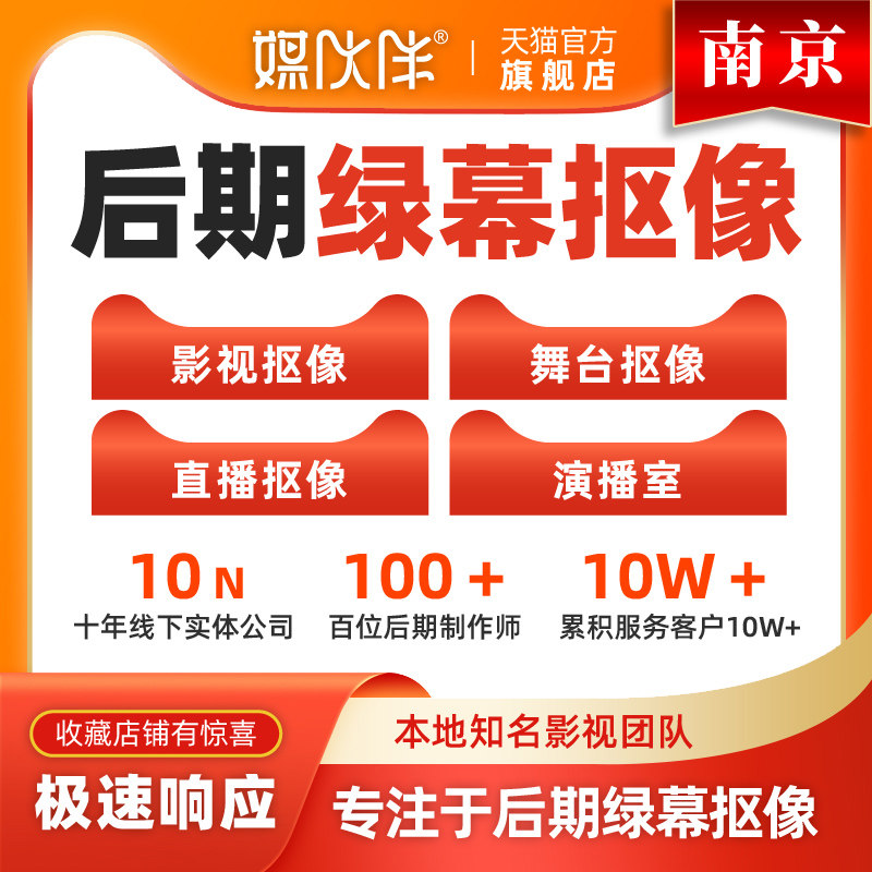 南京视频制作抠像绿蓝布绿幕蓝幕背景主持人主播ae特效抠像合成