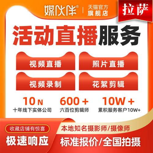 大型活动公司，15年线下经验，标准报价