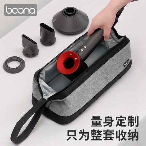 包纳吹风机收纳包适用戴森