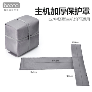 包纳主机显示器防护罩加厚防护适用itx/中塔全塔机箱22/23/24/27寸显示器曲面屏搬家收纳旅行托运保护罩