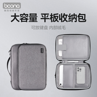 10.9寸air5保护套 iPadPro11寸手提12.9内胆包13寸电脑包Air76保护套iPadAir4 包纳平板收纳包适用苹果24 25款