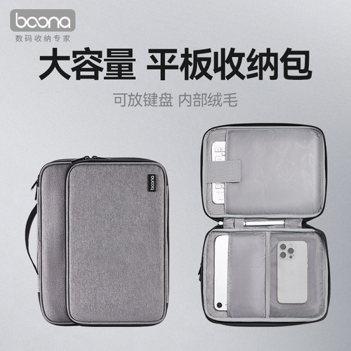 包纳平板收纳包适用苹果24/25款iPadPro11寸手提12.9内胆包13寸电脑包Air76保护套iPadAir4/10.9寸air5保护套