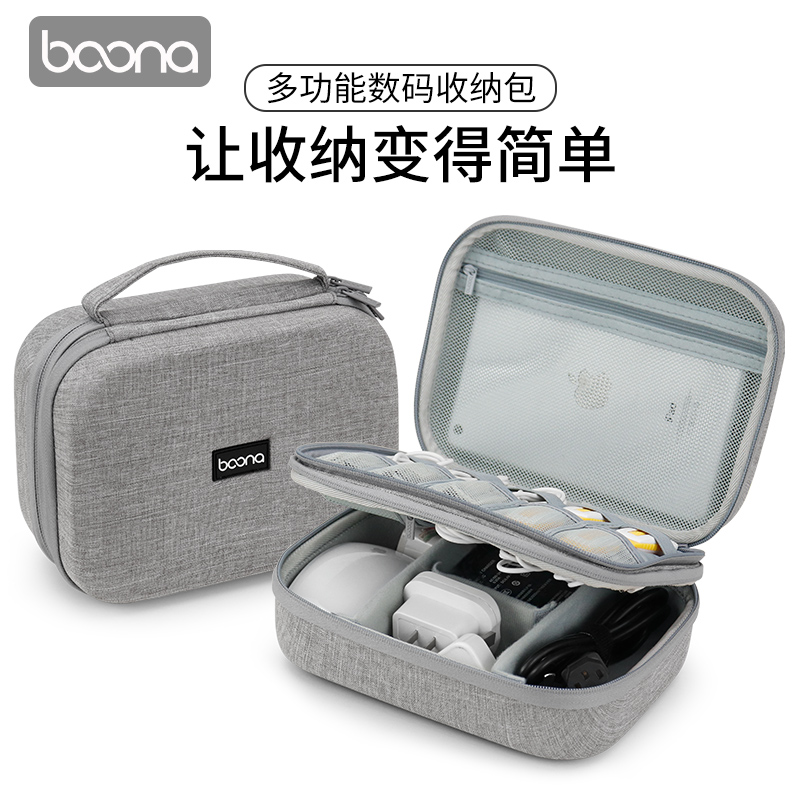 充电器电源保护盒硬壳配件数码线