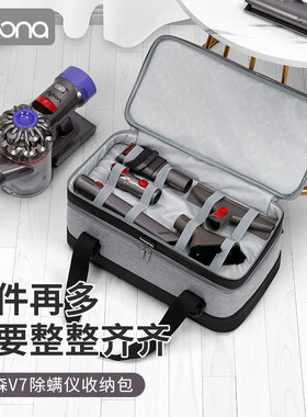包纳除螨仪收纳包适用戴森