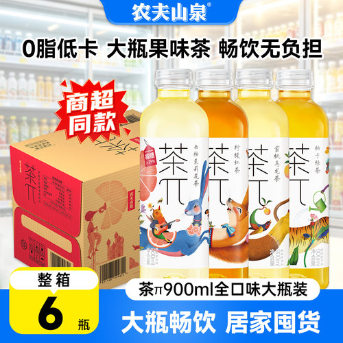 农夫山泉茶派茶兀900ml*12瓶整箱