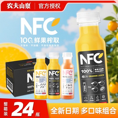 农夫山泉nfc果汁300ml*24瓶整箱