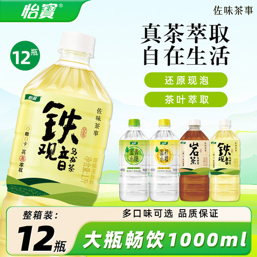 怡宝乌龙茶蜜水1L*12大瓶整箱