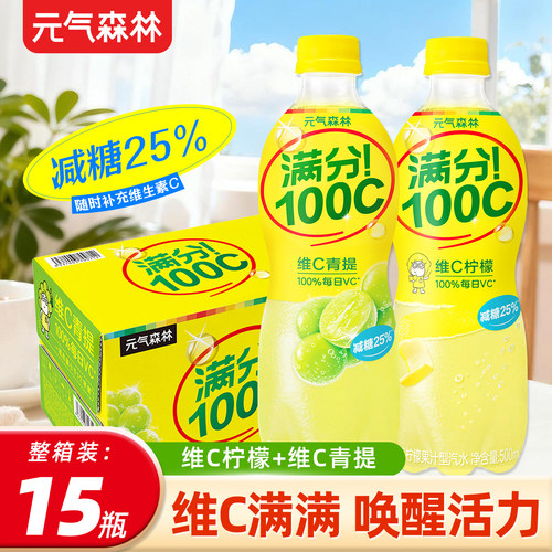元气森林满分100C500ml*15瓶整箱