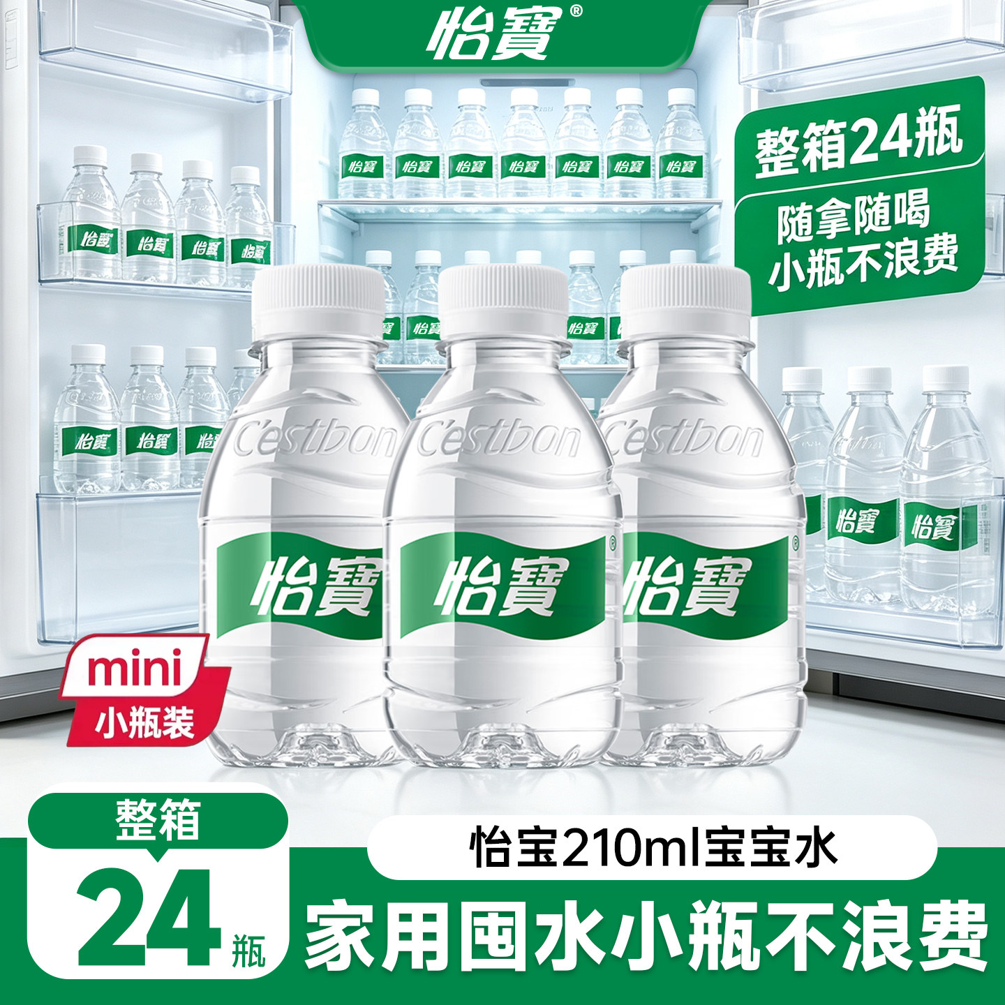 怡宝矿泉水纯净水210ml*24瓶整箱图片