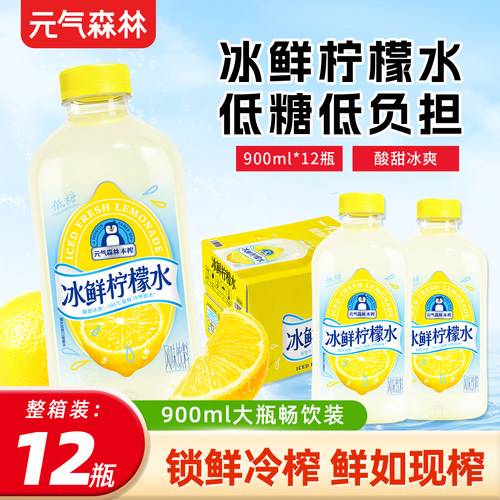 元气森林柠檬水900ml*12瓶整箱.