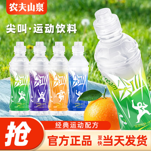 农夫山泉尖叫运动饮料550ml整箱.