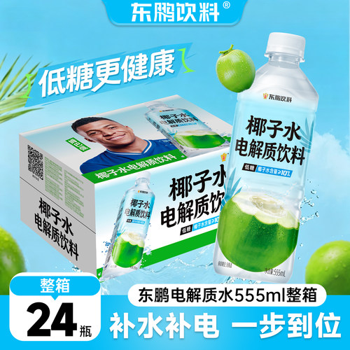 东鹏电解质水555ml*24瓶椰子口味