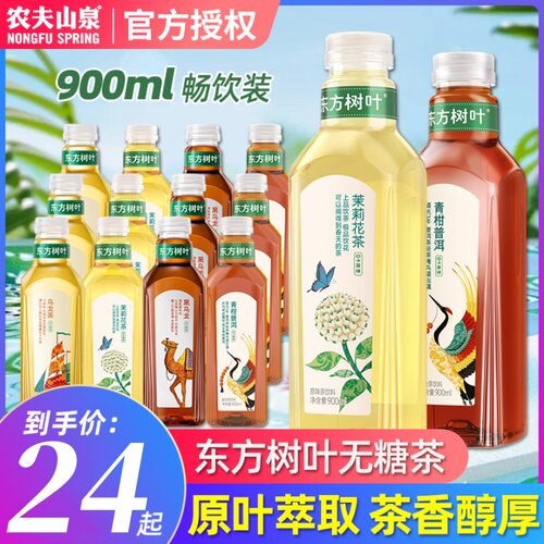 农夫山泉东方树叶900ml大瓶装