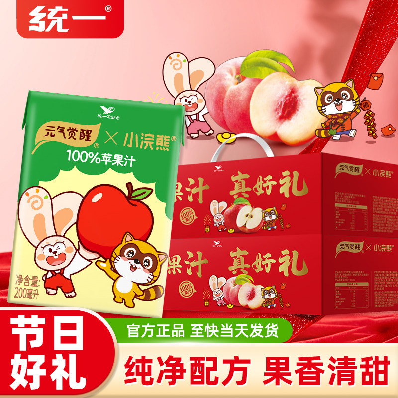 统一元气觉醒100%苹果汁200ml*10盒礼盒装走亲戚常温儿童果汁饮料,咖啡/麦片/冲饮,果味/风味/果汁饮料,淘宝优惠券,粉丝福利购,淘宝优惠卷