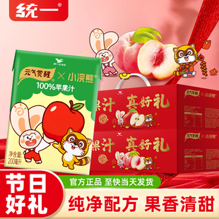 统一元气觉醒100%苹果汁200ml*10盒礼盒装走亲戚常温儿童果汁饮料