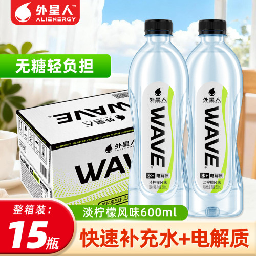 外星人电解质水WAVE风味水淡柠檬味600ml*15瓶电解质运动饮料整箱