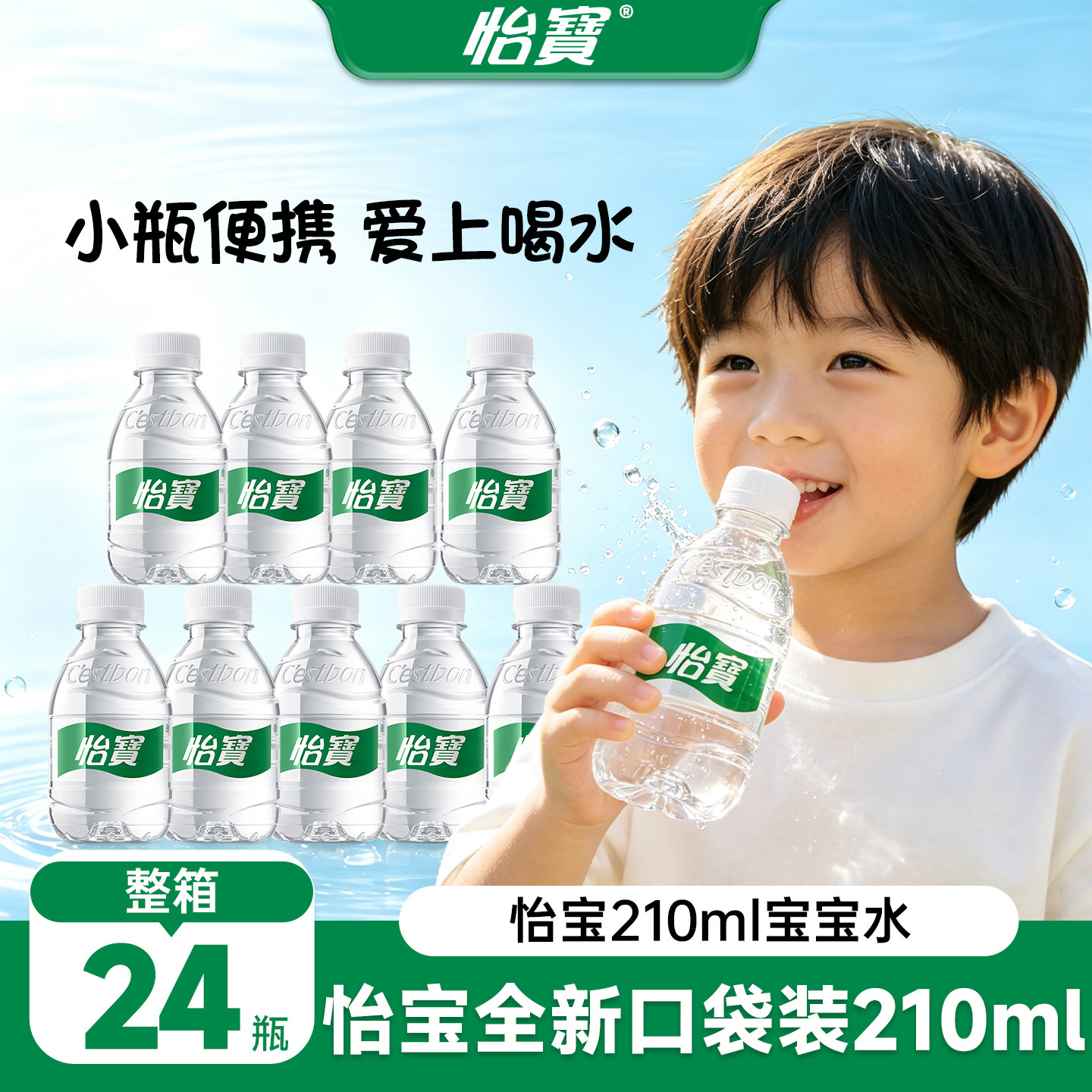 怡宝纯净水小瓶210ml*24瓶整箱装图片