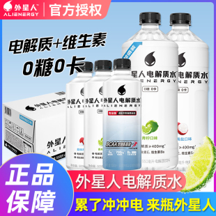 外星人电解质水950ml 500ml0糖0卡运动健身果味饮料整箱批特价