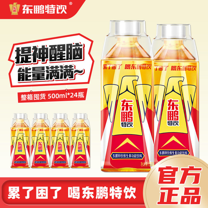东鹏特饮500ml*24瓶功能饮料整箱