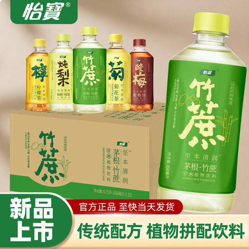 怡宝菊花茶多口味450ml整箱装