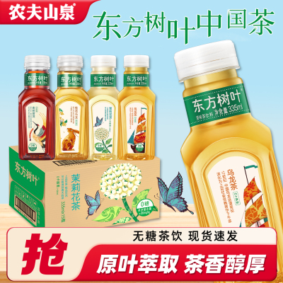 农夫山泉东方树叶335ml*24瓶整箱