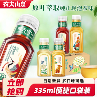 农夫山泉东方树叶335ml24瓶茉莉花茶青柑普洱乌龙茶无糖茶饮料