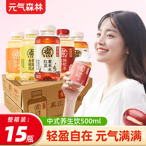 元气森林好自在500ml*15瓶整箱装