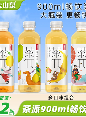 农夫山泉茶派π茶兀900ml*12瓶整箱批蜜桃乌龙柠檬红茶果味茶饮料