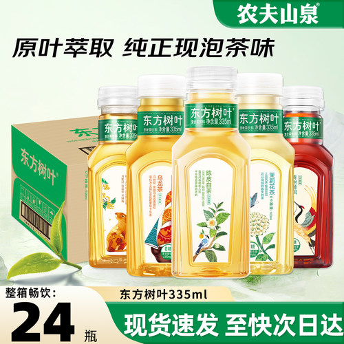 农夫山泉东方树叶335ml*24瓶整箱